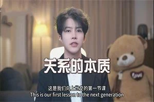 梵公子《向上社交破圈升思维课》-NRZ内容站-图集网站地址【共享会员账号】