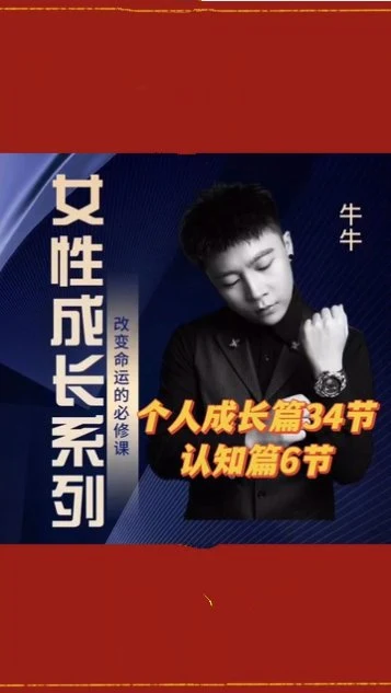 图片[2]-牛牛《女性成长系列》改变命运的必修课-孔雀海-图集网站地址【共享会员账号】