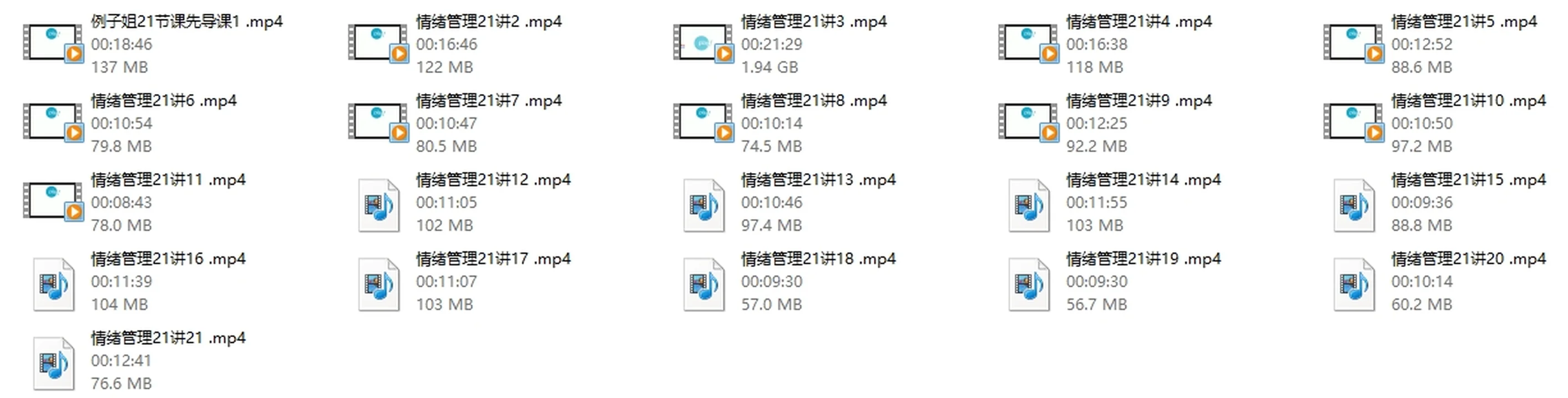 图片[2]-例子姐《成功女人的向上情绪管理课》21节视频课程-孔雀海-图集网站地址【共享会员账号】