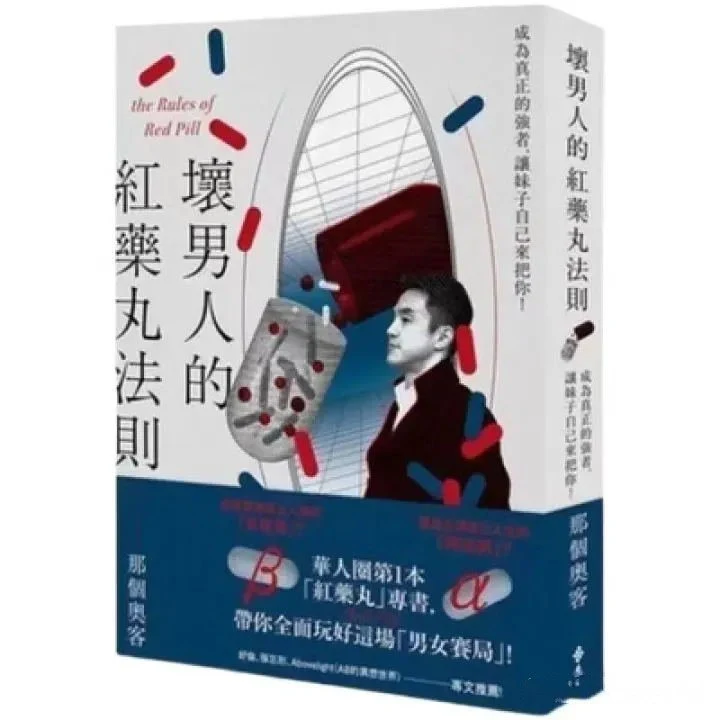 坏男人三部曲合集《红丸法则》《孙子兵法》《权谋霸术》PDF下载【120403】-孔雀海-图集网站地址【共享会员账号】