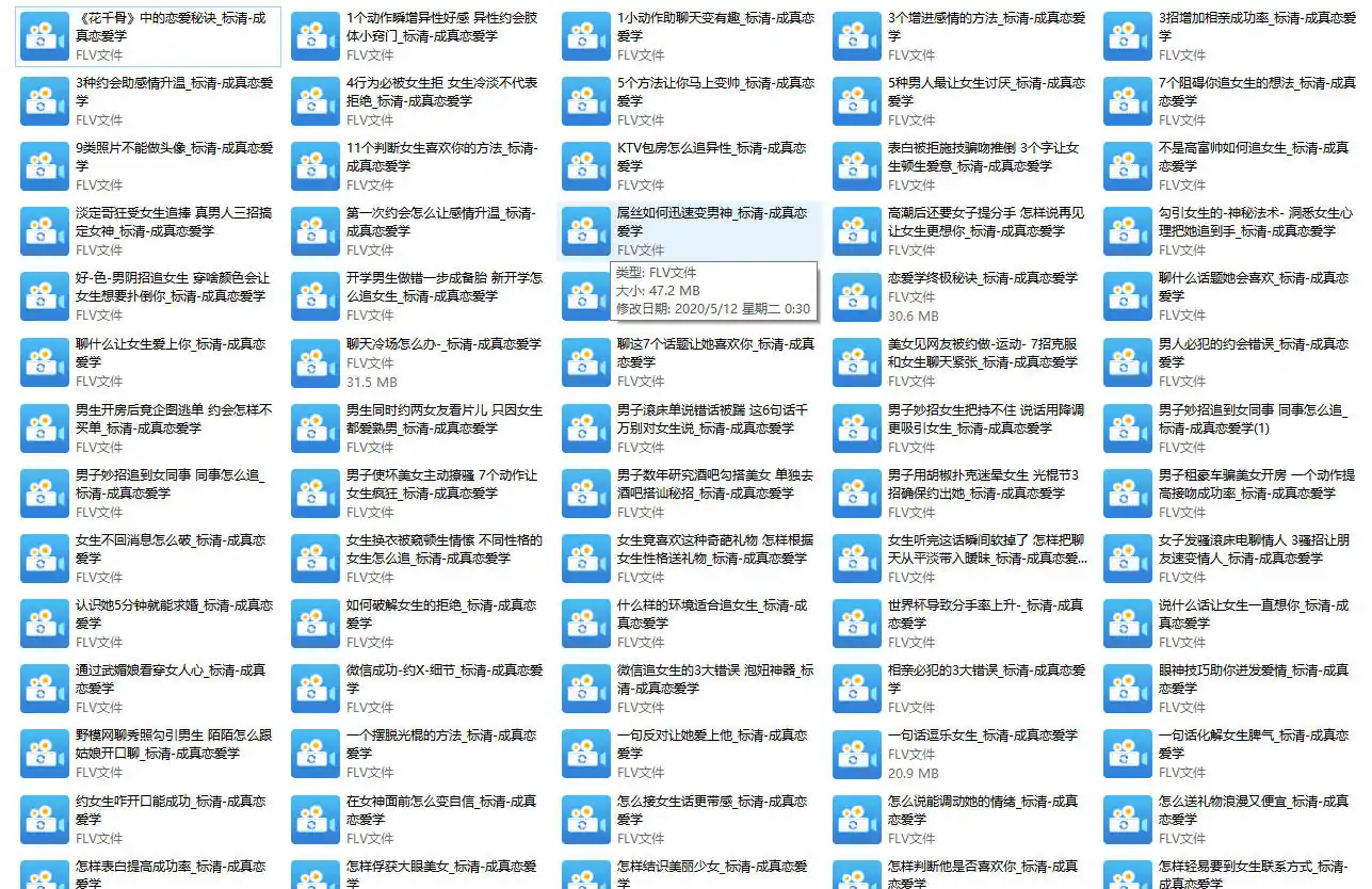 图片[2]-成真恋爱学教程全集-孔雀海-图集网站地址【共享会员账号】