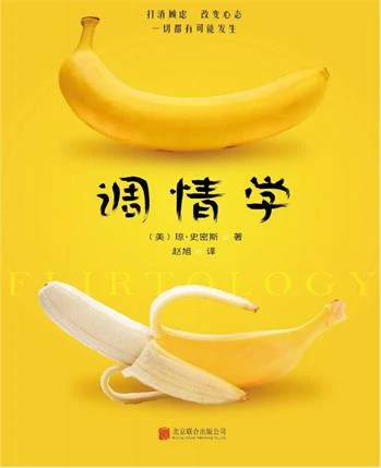 琼•史密斯《调情学》PDF电子书下载【101702】-孔雀海-图集网站地址【共享会员账号】