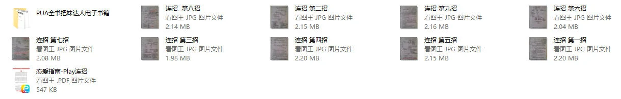 图片[2]-乌鸦救赎《连招手写笔记》-孔雀海-图集网站地址【共享会员账号】