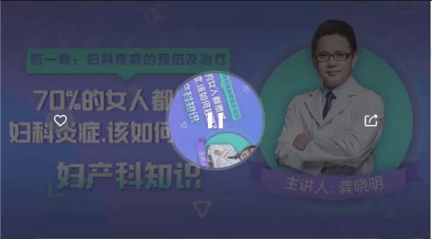 图片[2]-健康女人必须知道的妇产科知识（完结）-孔雀海-图集网站地址【共享会员账号】