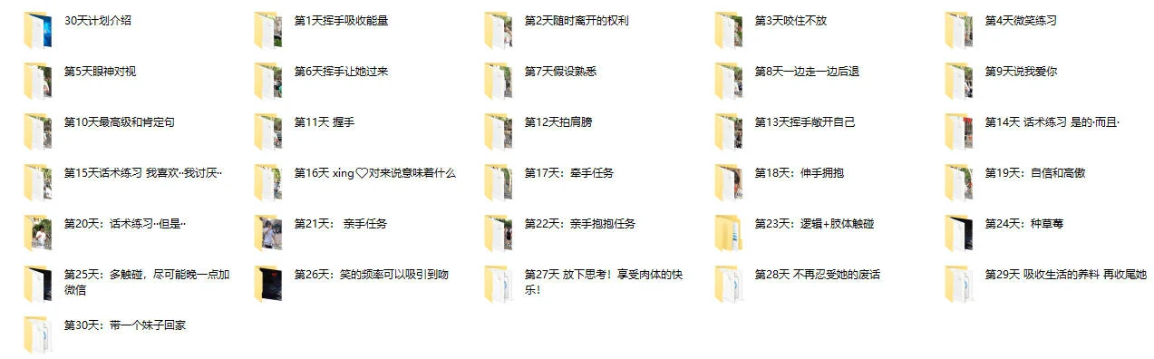 图片[2]-马克《30天计划》更新完-孔雀海-图集网站地址【共享会员账号】