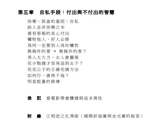 图片[3]-《奸的好人系列2：财色战场》李民杰PDF下载【081507】-孔雀海-图集网站地址【共享会员账号】