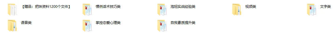 图片[2]-至尊宝全套泡妞搭讪把妹教程-孔雀海-图集网站地址【共享会员账号】