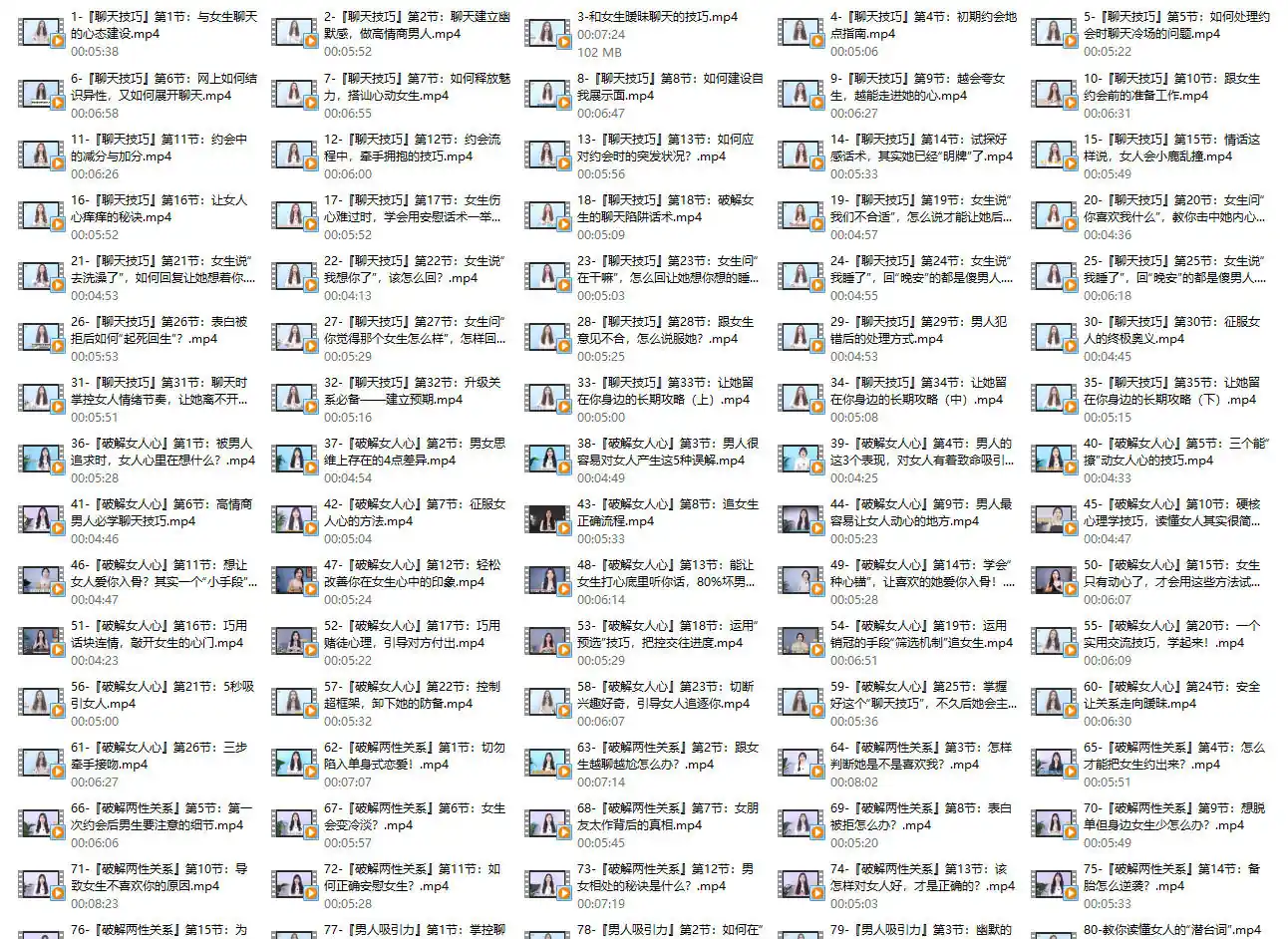 图片[2]-黄栗子『私人订制』—情感经营男生篇（100集）-孔雀海-图集网站地址【共享会员账号】