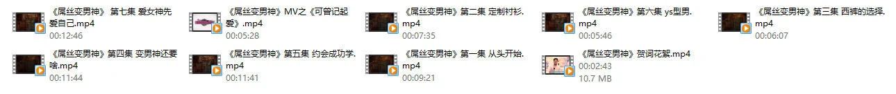 图片[2]-魔卡教学短剧《屌丝变男神》-孔雀海-图集网站地址【共享会员账号】