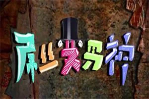 魔卡教学短剧《屌丝变男神》-NRZ内容站-图集网站地址【共享会员账号】
