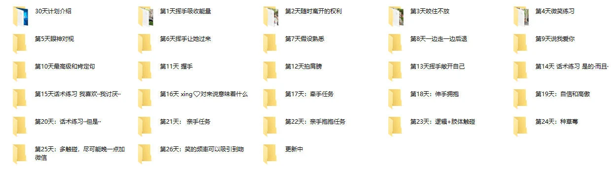 图片[2]-马克搭讪《30天计划》-孔雀海-图集网站地址【共享会员账号】