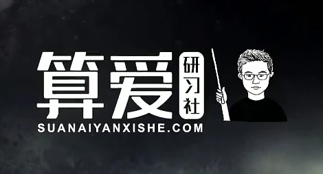 算爱研习社《反泡学》-孔雀海-图集网站地址【共享会员账号】