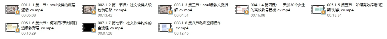 图片[2]-李北京情感《社交核弹术：7天得吃脱单实战营》-孔雀海-图集网站地址【共享会员账号】