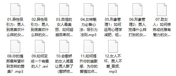 图片[2]-女神速成班：如何打造你吸引力？12节系列课手把手教会你-孔雀海-图集网站地址【共享会员账号】