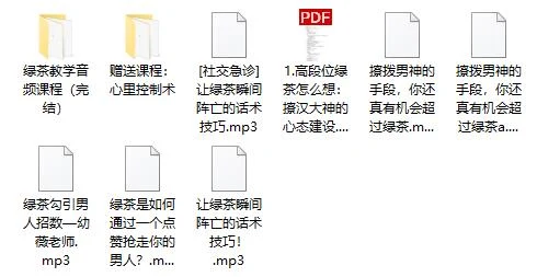 图片[2]-女生课程《绿茶成长史》2022年版-孔雀海-图集网站地址【共享会员账号】