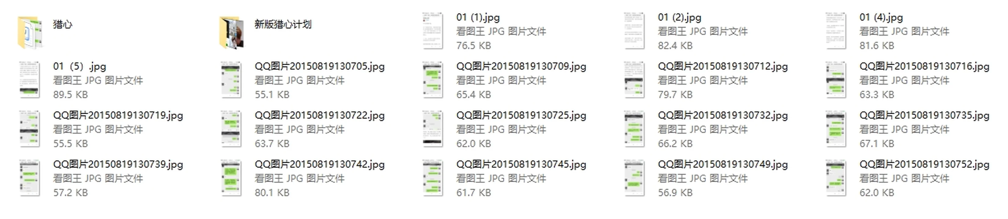 图片[2]-嘉琪《猎心模式，包含新版猎心计划》-孔雀海-图集网站地址【共享会员账号】