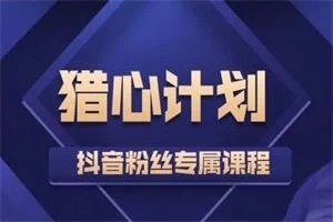 嘉琪《猎心模式,包含新版猎心计划》-孔雀海-图集网站地址【共享会员账号】