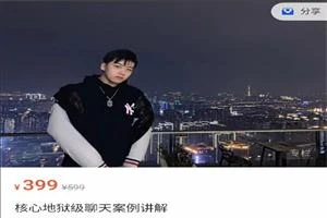 嘉琪《地狱级实战案例讲解》(24年4月最新更新30集)-孔雀海-图集网站地址【共享会员账号】