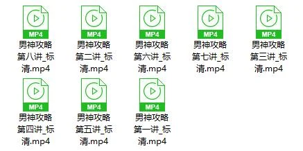图片[2]-危险人物《男神攻略》-孔雀海-图集网站地址【共享会员账号】