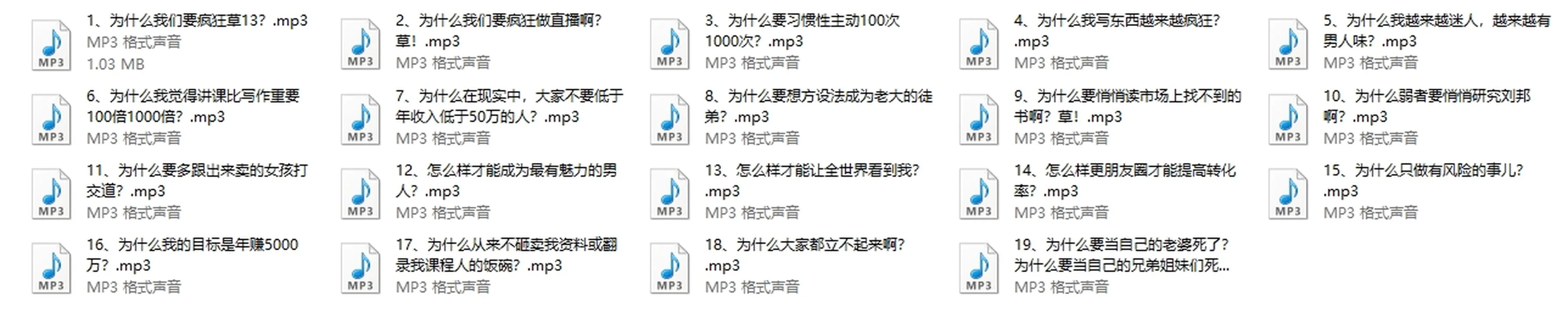 图片[2]-阿国《兽性爆炸衣冠禽兽群》19节音频课程-NRZ内容站-图集网站地址【共享会员账号】