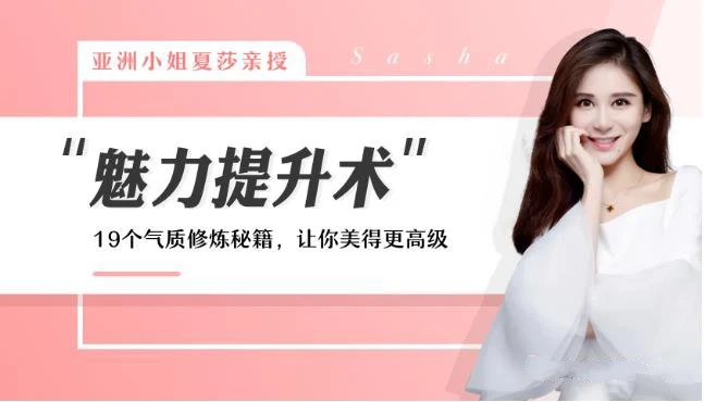 图片[2]-亚洲小姐夏莎亲授：堪比整容的魅力提升术-孔雀海-图集网站地址【共享会员账号】