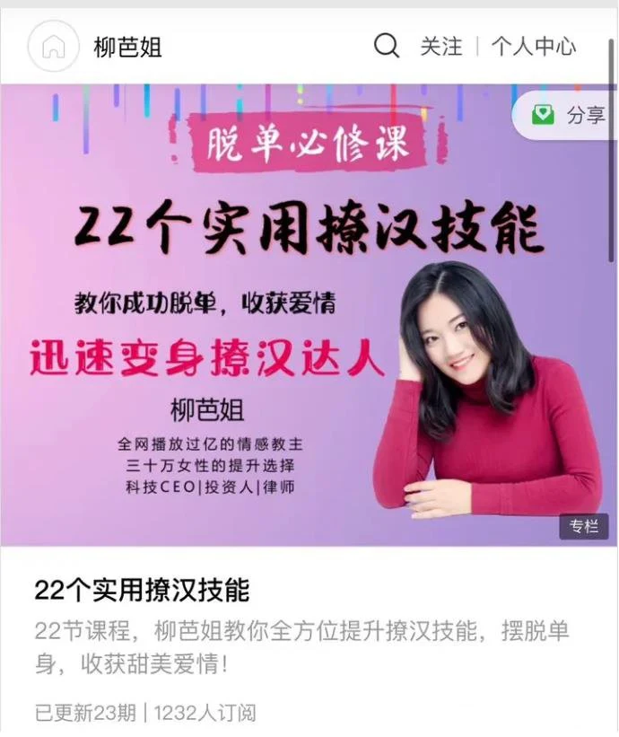 图片[2]-柳芭姐撩汉秘籍《22个实用撩汉技能》-孔雀海-图集网站地址【共享会员账号】