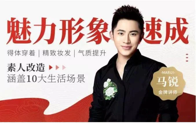 图片[2]-马锐《女性魅力形象速成课》-孔雀海-图集网站地址【共享会员账号】