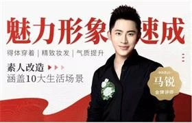 马锐《女性魅力形象速成课》-孔雀海-图集网站地址【共享会员账号】