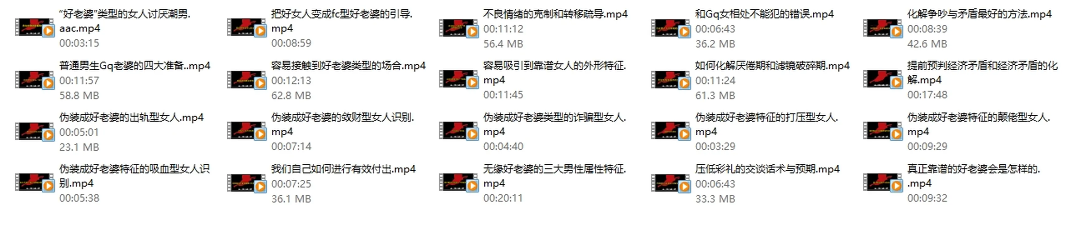图片[2]-本渡情感《好老婆全案》20节-孔雀海-图集网站地址【共享会员账号】