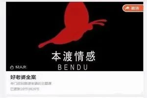 本渡情感《好老婆全案》20节-孔雀海-图集网站地址【共享会员账号】
