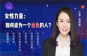 【完结】女性力量:如何成为一个出色的人?-孔雀海-图集网站地址【共享会员账号】