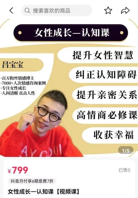 图片[2]-吕宝宝《女性成长认知课》价值799-孔雀海-图集网站地址【共享会员账号】