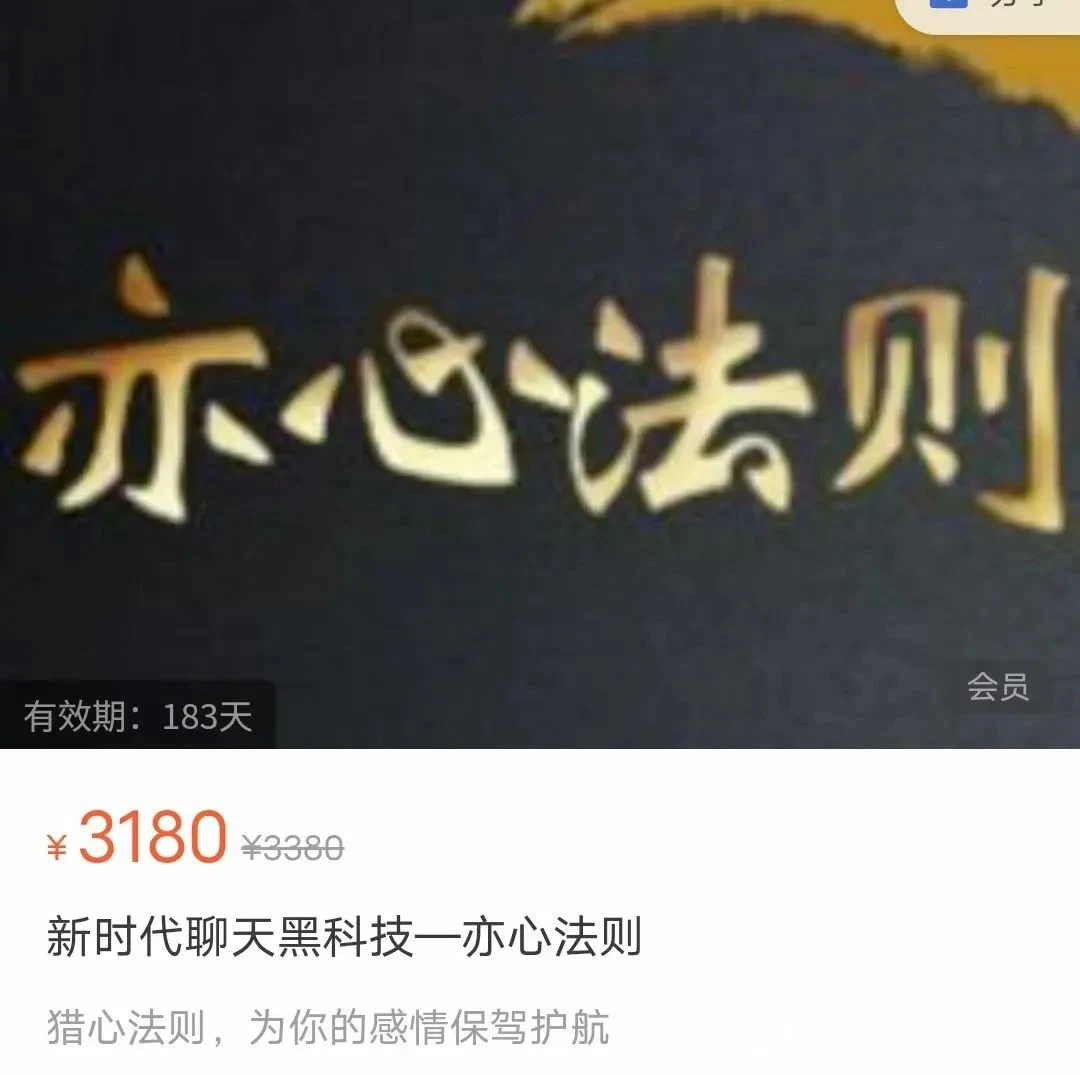 图片[2]-嘉琪校长核心内部课《亦心法则》-NRZ内容站-图集网站地址【共享会员账号】