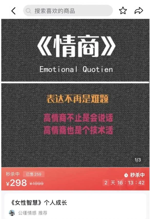 图片[2]-115.公瑾03情商《女性智慧》个人成长-298元-孔雀海-图集网站地址【共享会员账号】