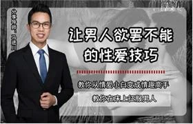 花镇《让男人欲罢不能的技巧》教你在床上征服男人-孔雀海-图集网站地址【共享会员账号】
