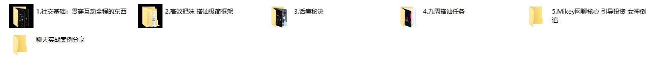 图片[3]-Mikey搭讪玩家TV（更新完结）-孔雀海-图集网站地址【共享会员账号】