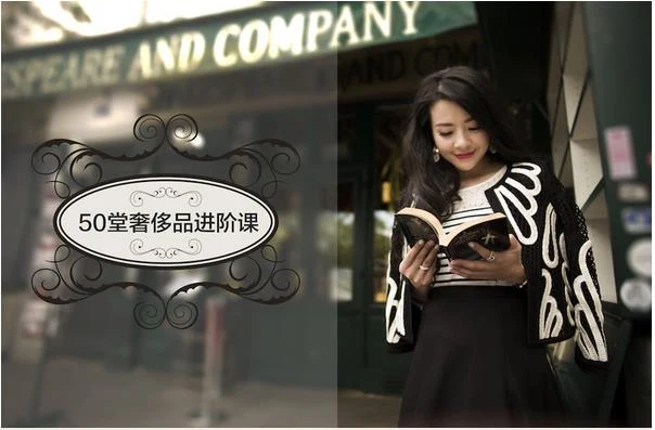 胡艺翰的50堂奢侈品进阶课-NRZ内容站-图集网站地址【共享会员账号】