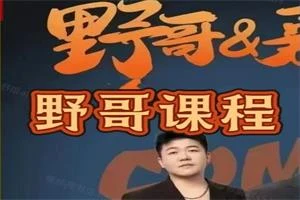 野哥加餐课-孔雀海-图集网站地址【共享会员账号】