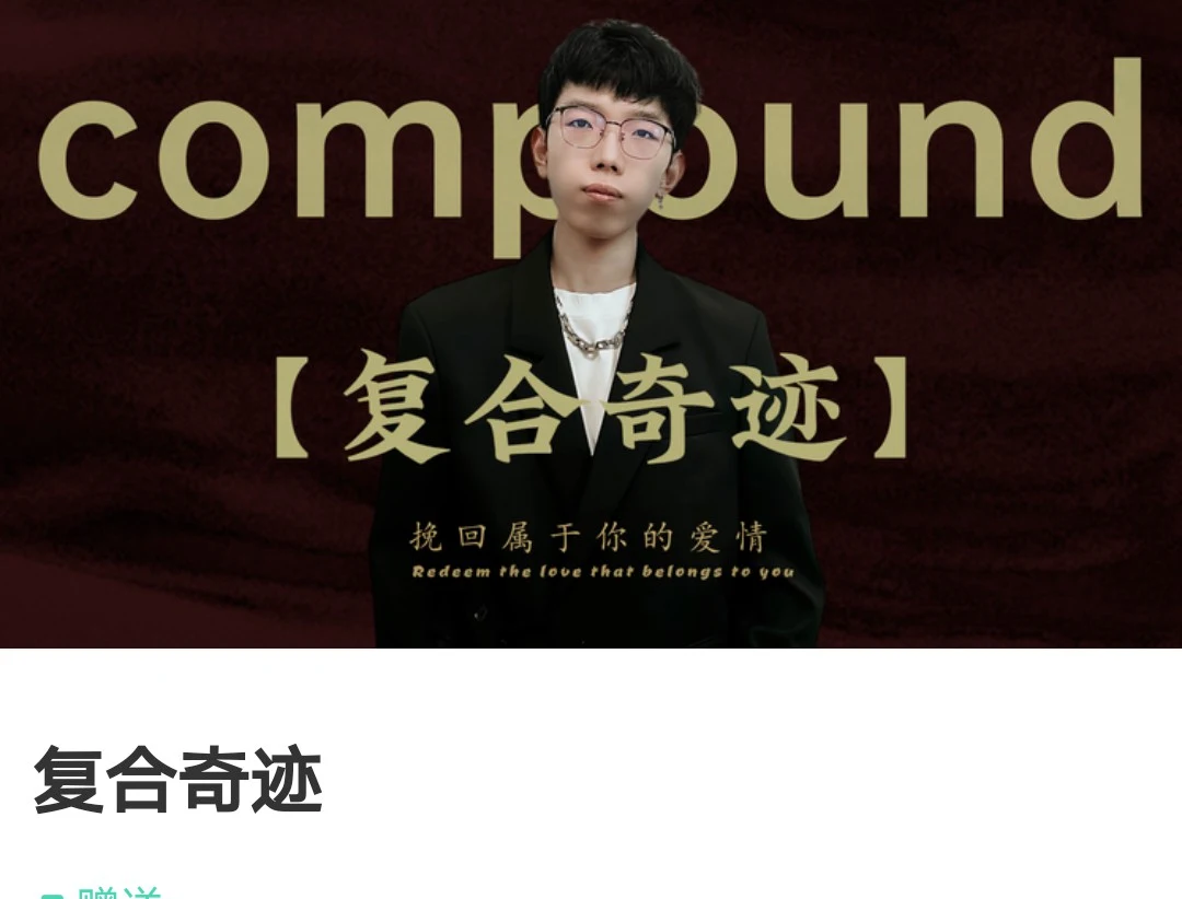 图片[2]-故事制造室《复合奇迹》35节-孔雀海-图集网站地址【共享会员账号】