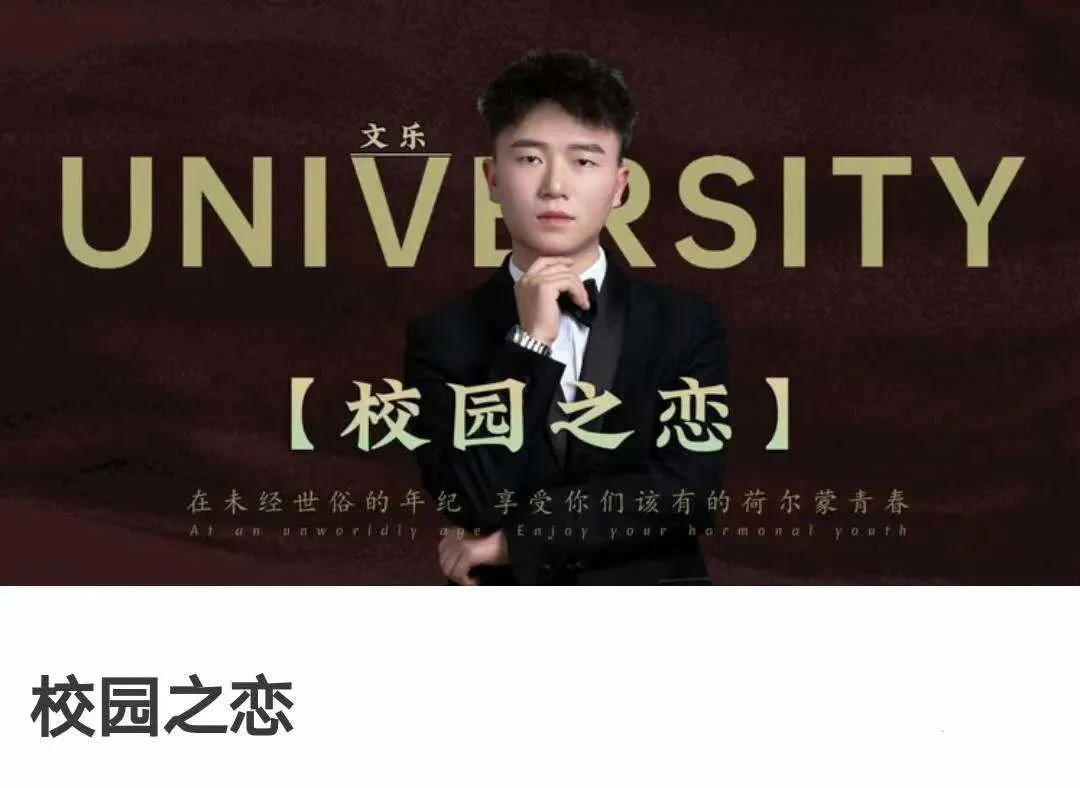 图片[2]-故事制造室《校园之恋》16节-孔雀海-图集网站地址【共享会员账号】