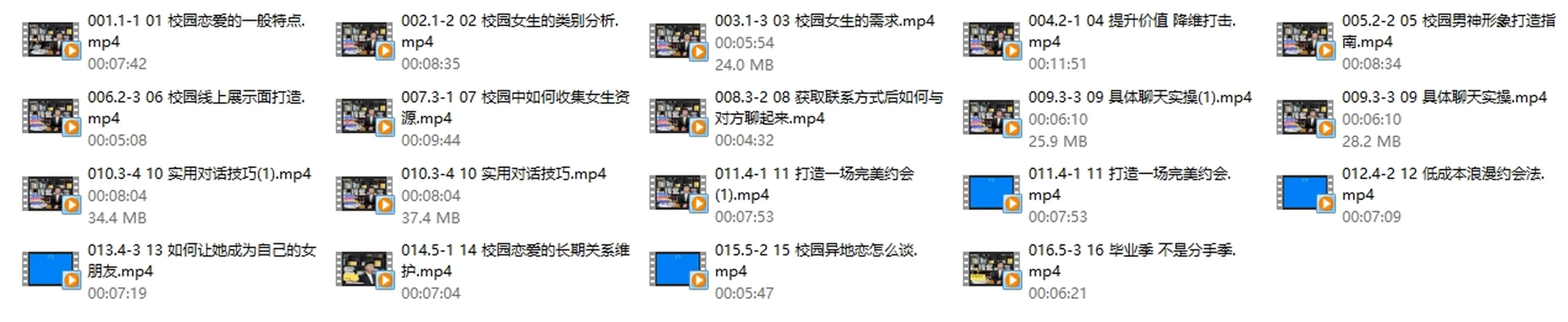 图片[3]-故事制造室《校园之恋》16节-孔雀海-图集网站地址【共享会员账号】