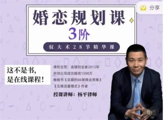 图片[2]-[7GB]杨平《婚恋规划课第三阶段驭夫术》驾驭你的老公-孔雀海-图集网站地址【共享会员账号】