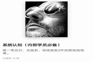 林老头25年后台新课《系统认知》18节-孔雀海-图集网站地址【共享会员账号】