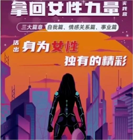 [11GB]杨帆《拿回女性力量实践营三大篇》女性独有的精彩-NRZ内容站-图集网站地址【共享会员账号】