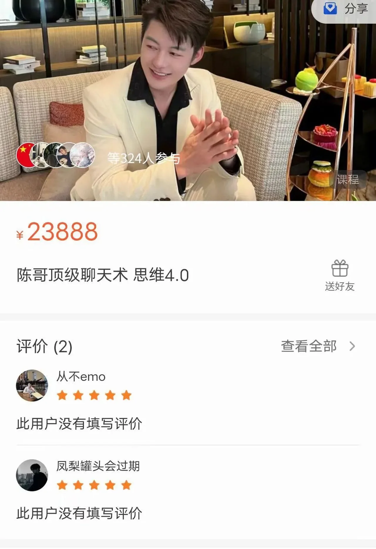 图片[2]-陈哥顶级聊天术《思维4.0》价值23888-孔雀海-图集网站地址【共享会员账号】