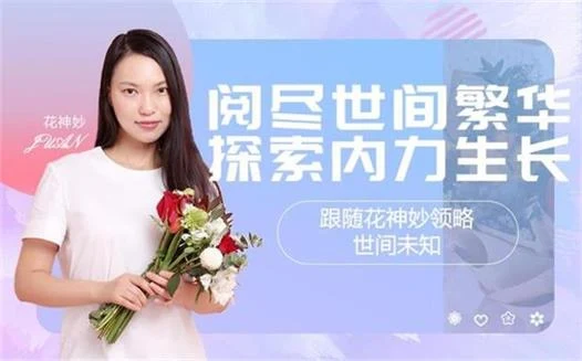 图片[2]-花神妙的直播间2022-孔雀海-图集网站地址【共享会员账号】