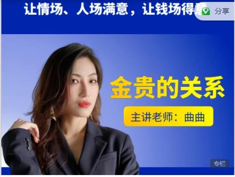 曲曲大女人《金贵的关系》网盘下载-孔雀海-图集网站地址【共享会员账号】