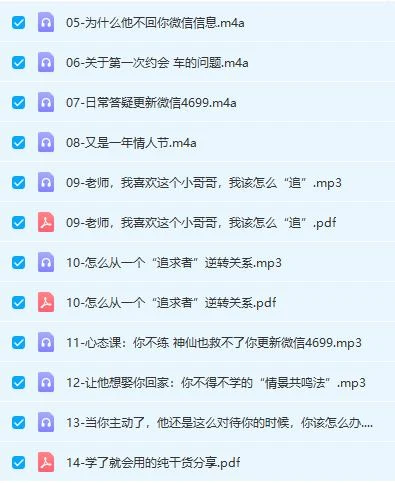 图片[2]-舒化2021年专栏-手把手教你谈恋爱-孔雀海-图集网站地址【共享会员账号】
