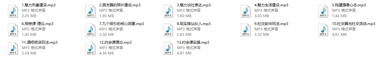 图片[2]-夏诺《吸引基础》音频-孔雀海-图集网站地址【共享会员账号】