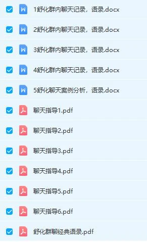 图片[2]-舒化手把手聊天指导-孔雀海-图集网站地址【共享会员账号】
